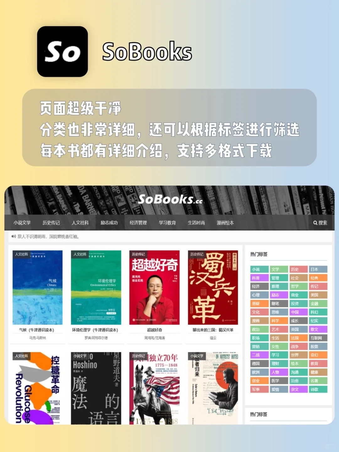 8个免费的电子书网站。每个都是相当哇塞