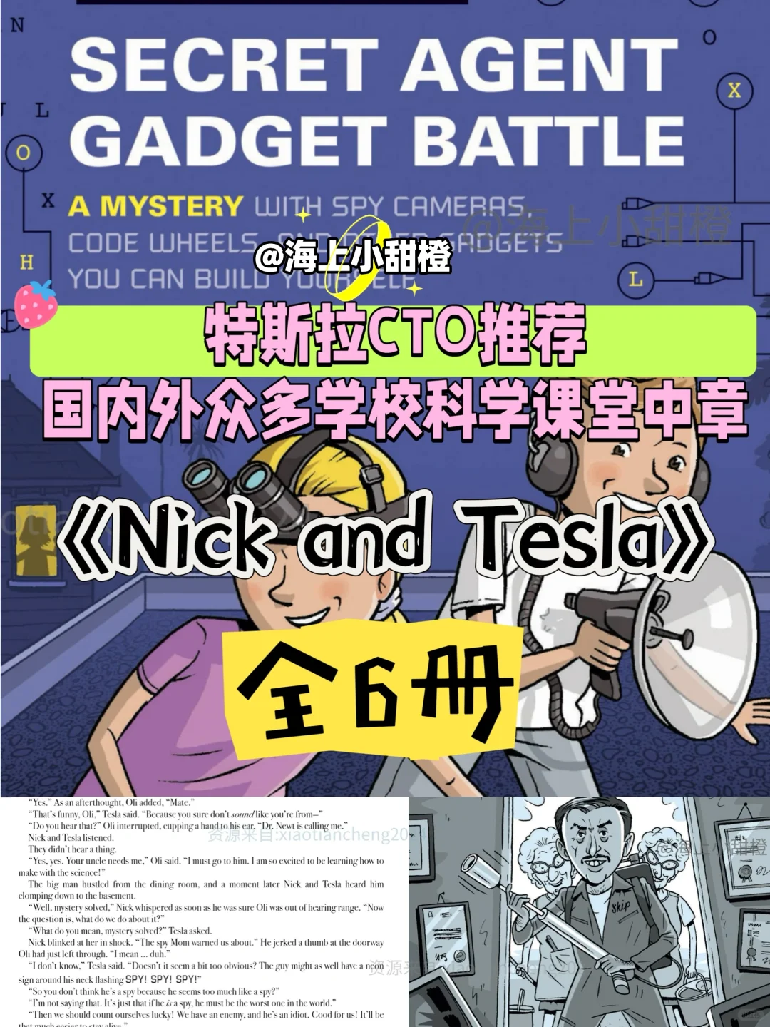 特斯拉CTO推荐❗️国外科学课堂中章书❗️