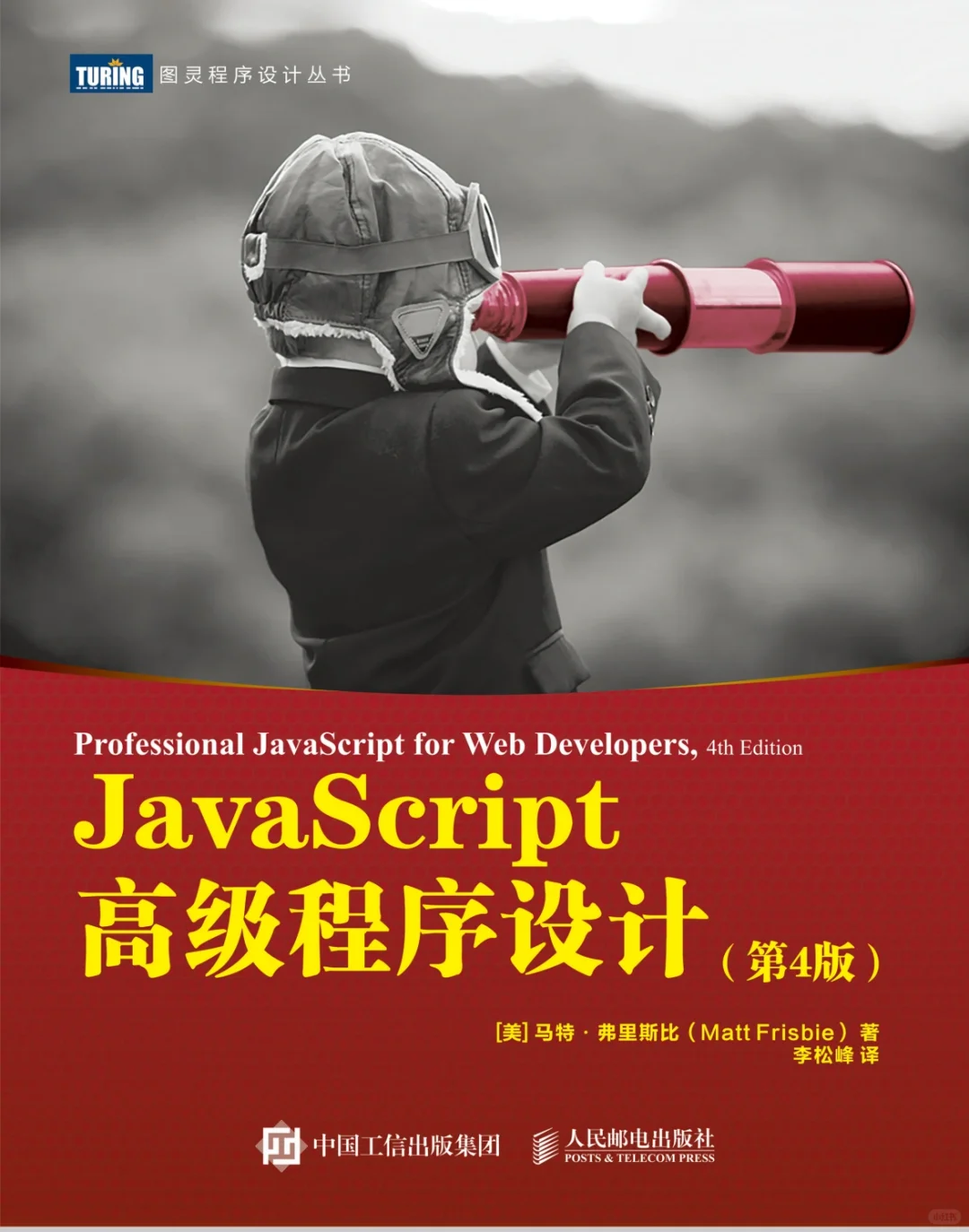 自学前端一定要看的书籍分享PDF