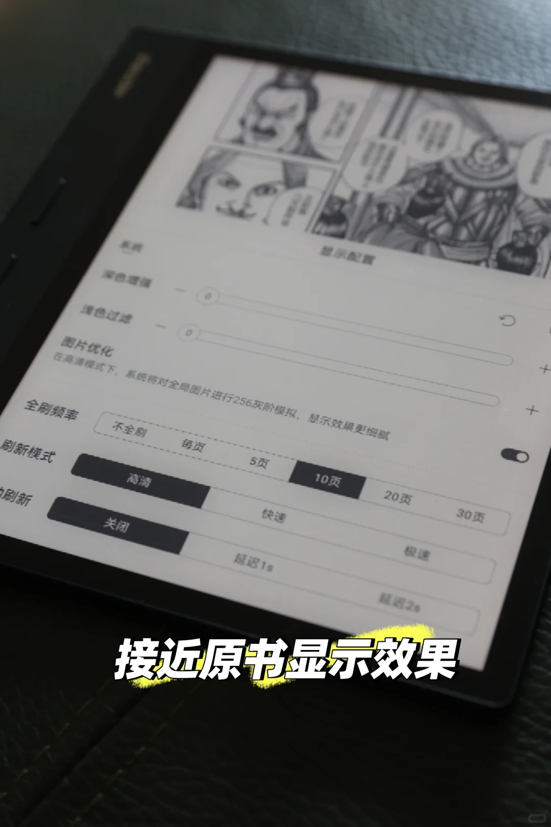 8寸电子书果然是最佳漫画尺寸。