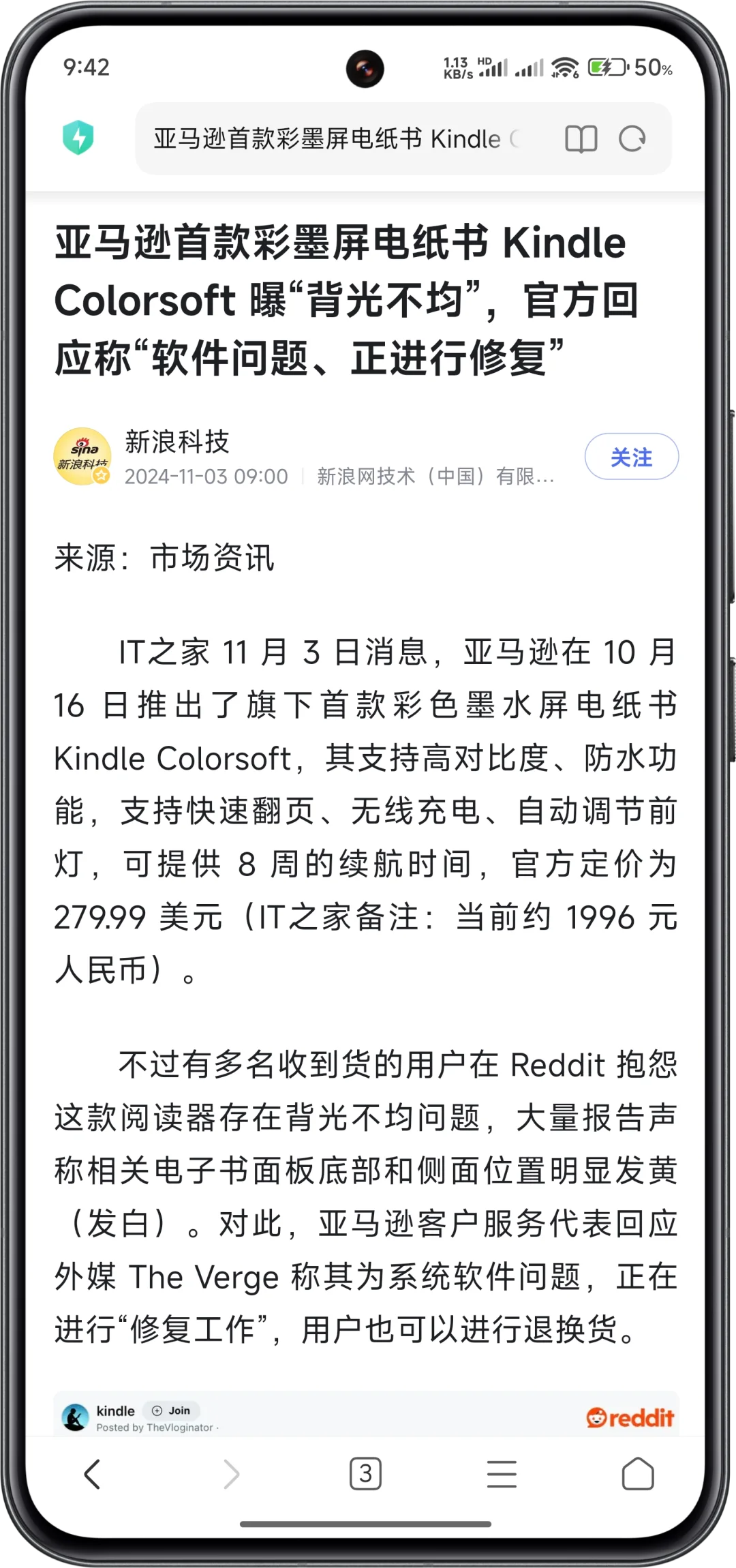 妈耶，Kindle Colorsoft翻车了？