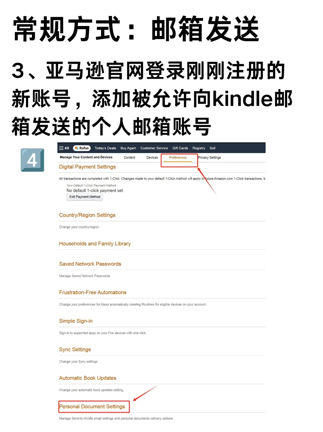 Kindle退出中国后，下载和传输全流程分享
