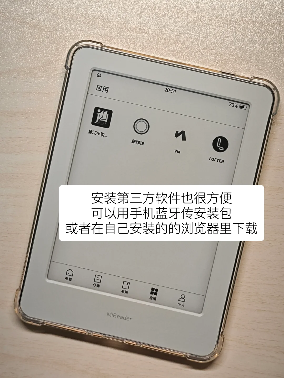 新宠✔小米多看电纸书