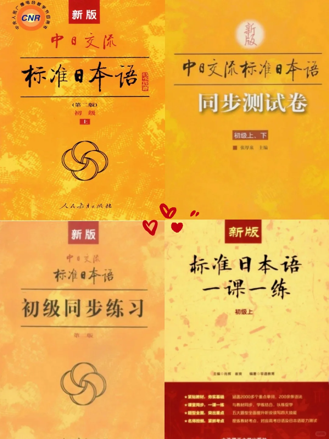 感谢xhs让我找到了不用激活码的标日全套❗