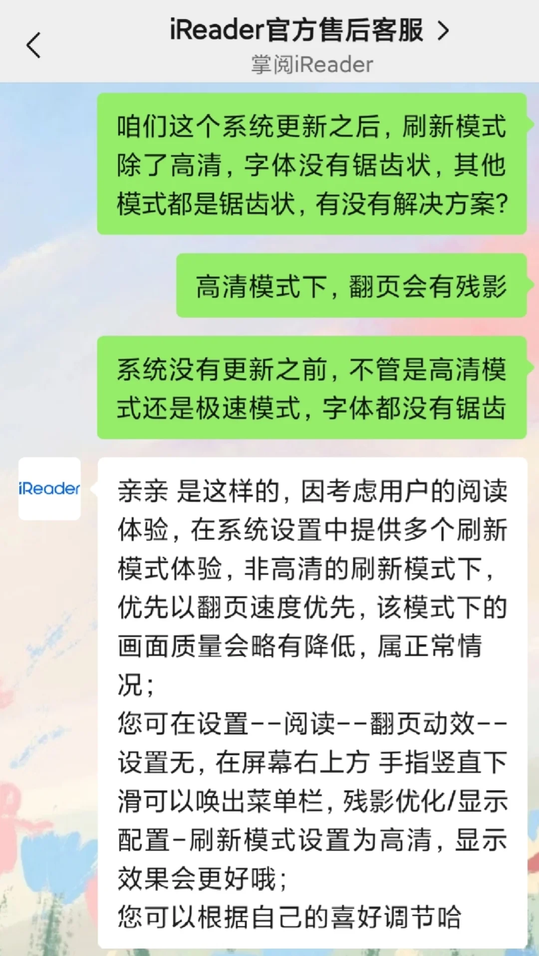 掌阅系统反向升级还说是为了客户体验！