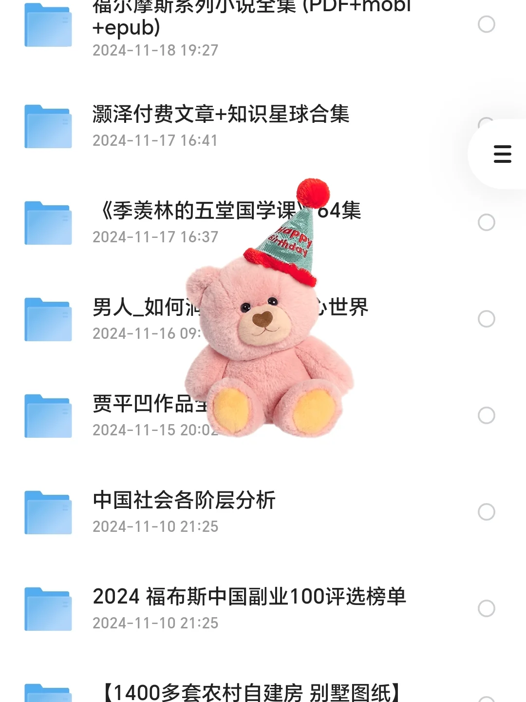 电子书无偿分享：热门、经典、高价值书籍