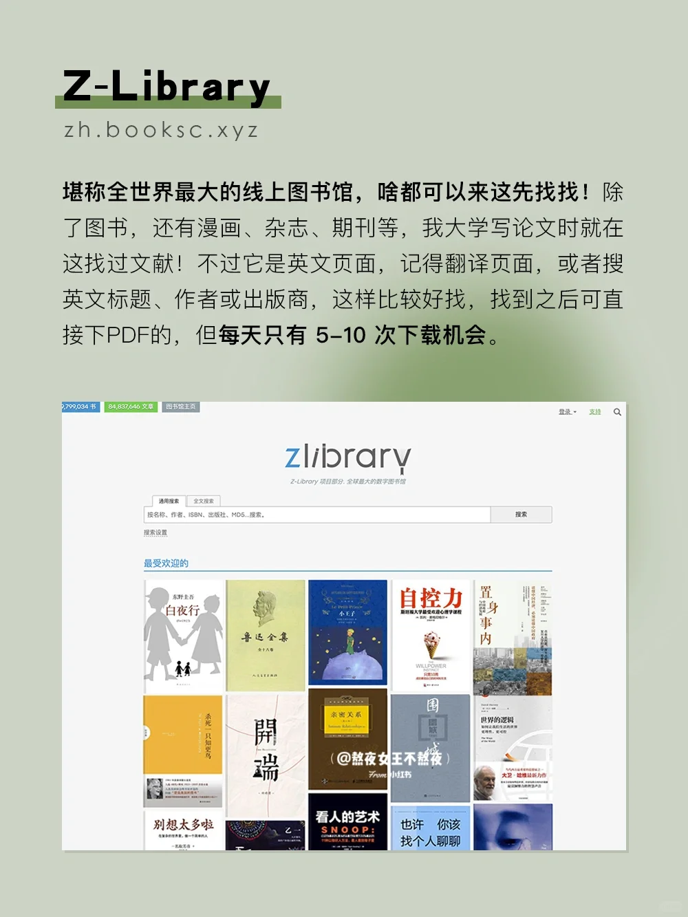 最近几年一直在用的电子书网站！书多还免费