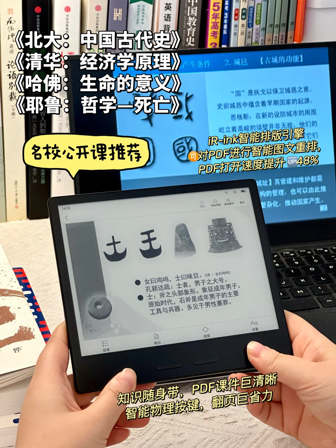 电子书自由啦！这才是电子书的正确打开方式~