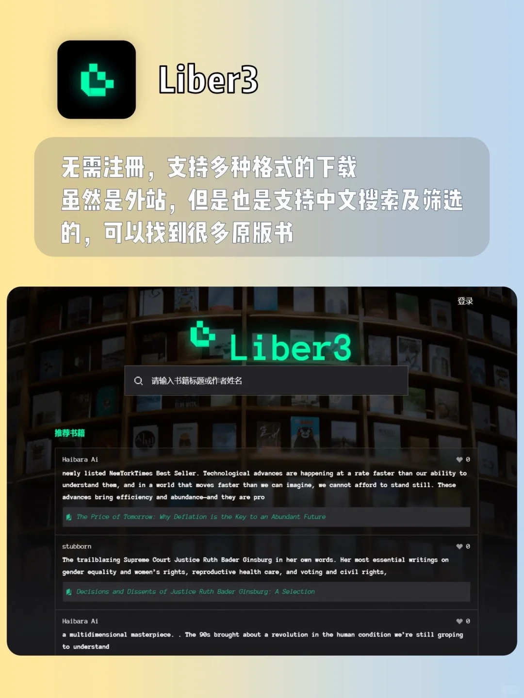 8个免费的电子书网站。每个都是相当哇塞