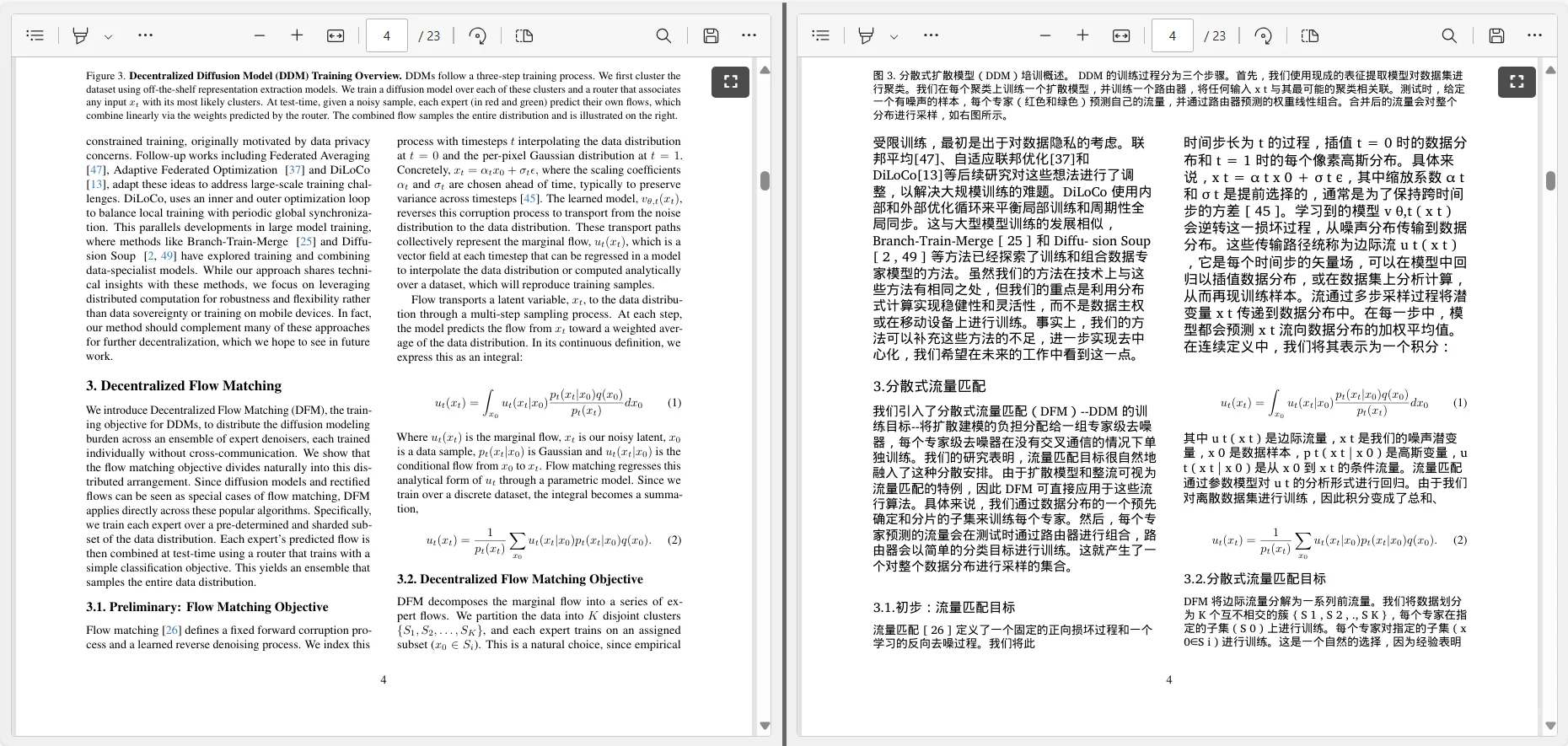 翻译pdf，完美保留布局，开源，超快，免费
