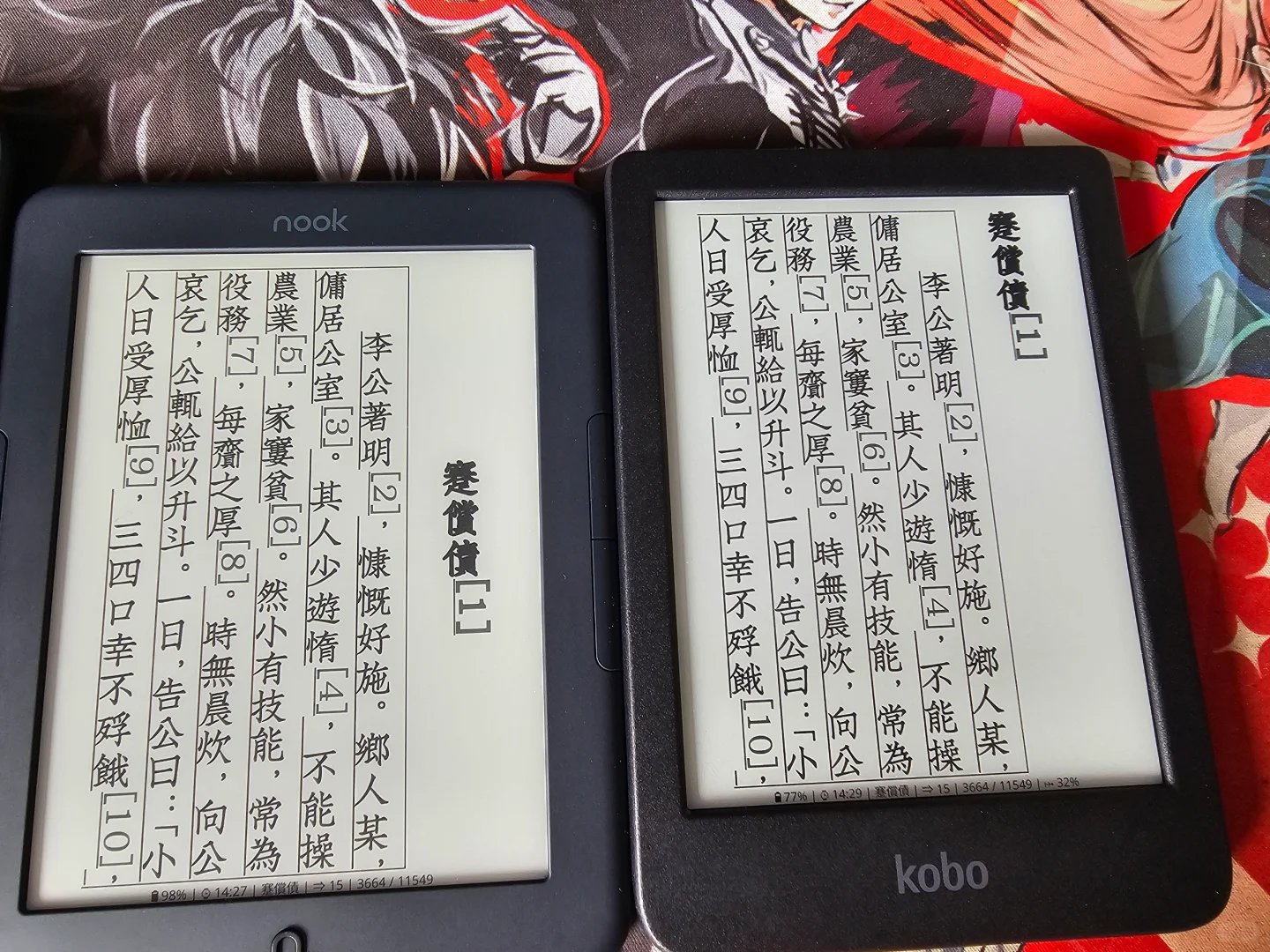 6寸阅读器