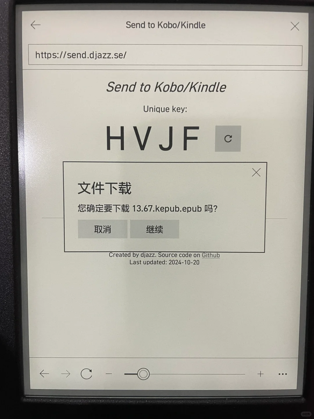 kobo bw到手