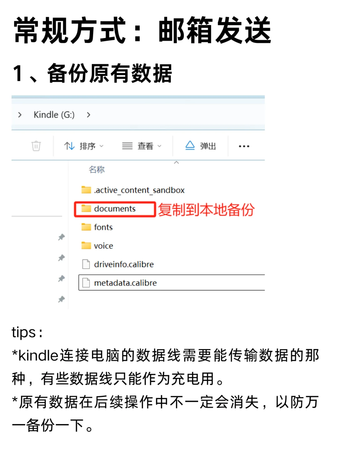 Kindle退出中国后，下载和传输全流程分享