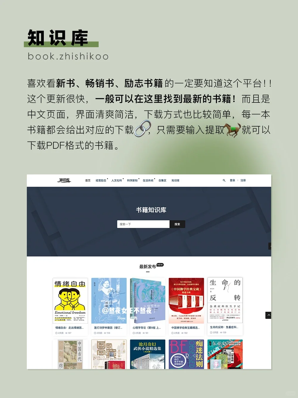 最近几年一直在用的电子书网站！书多还免费