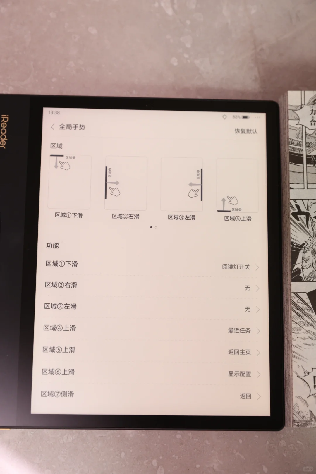 8寸电子书果然是最佳漫画尺寸。