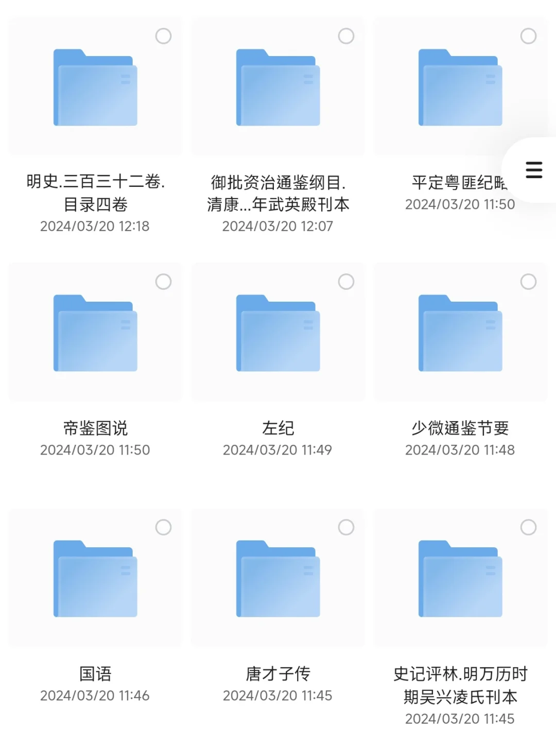 蕞全的古籍善本资源收藏
