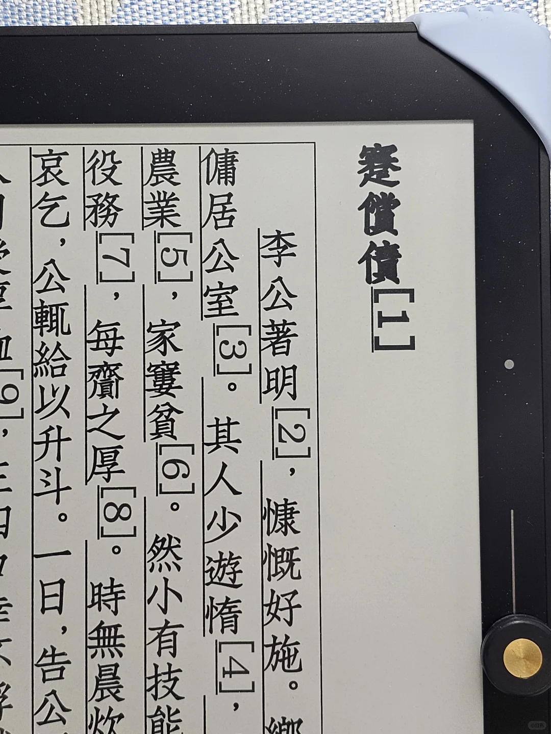 6寸阅读器