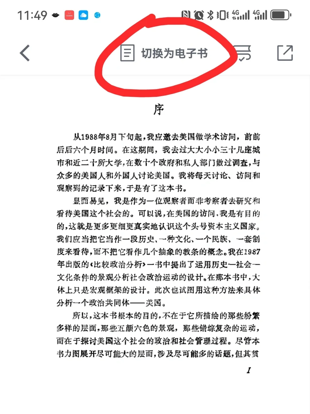 PDF一键切换电子书，爱死微信读书了❗️