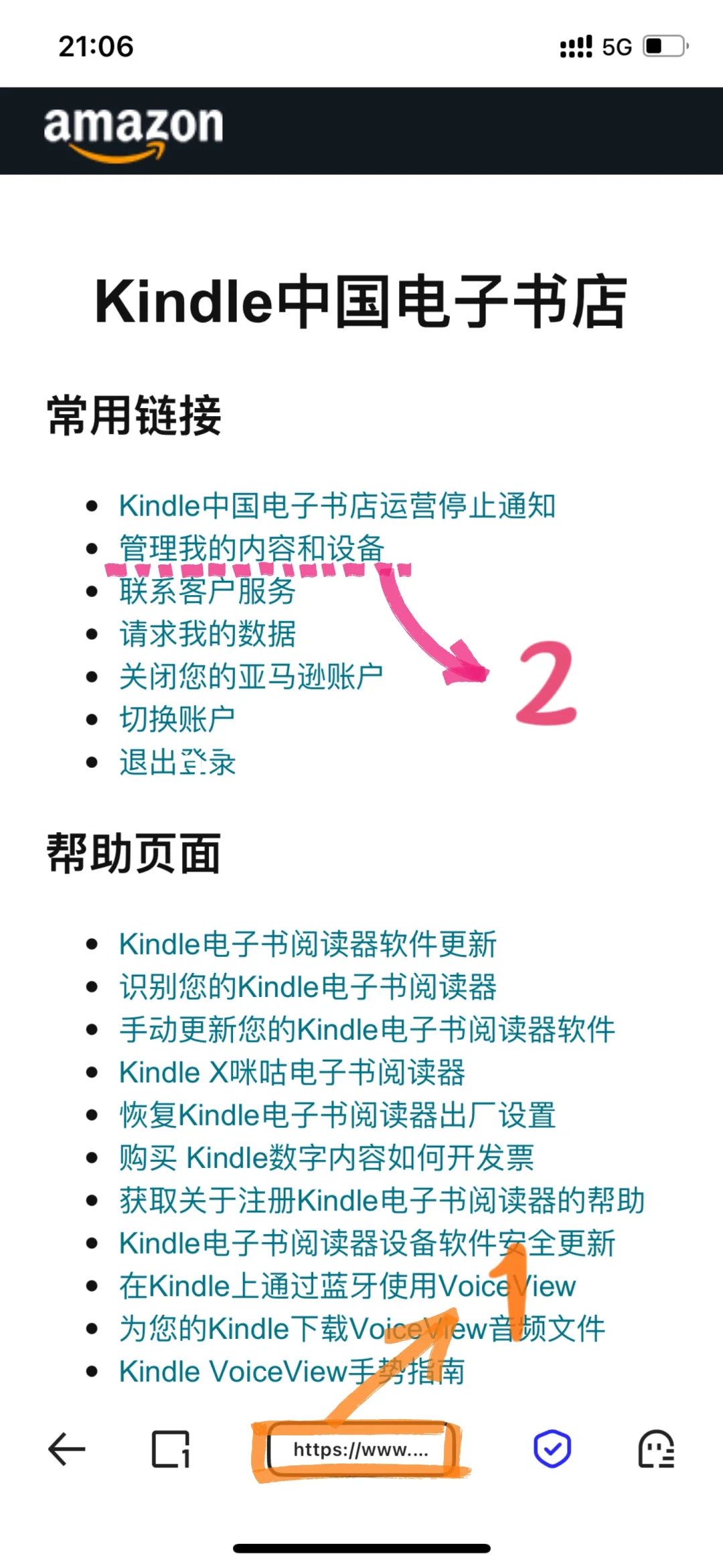 Kindle彻底删除图书馆内书籍文档