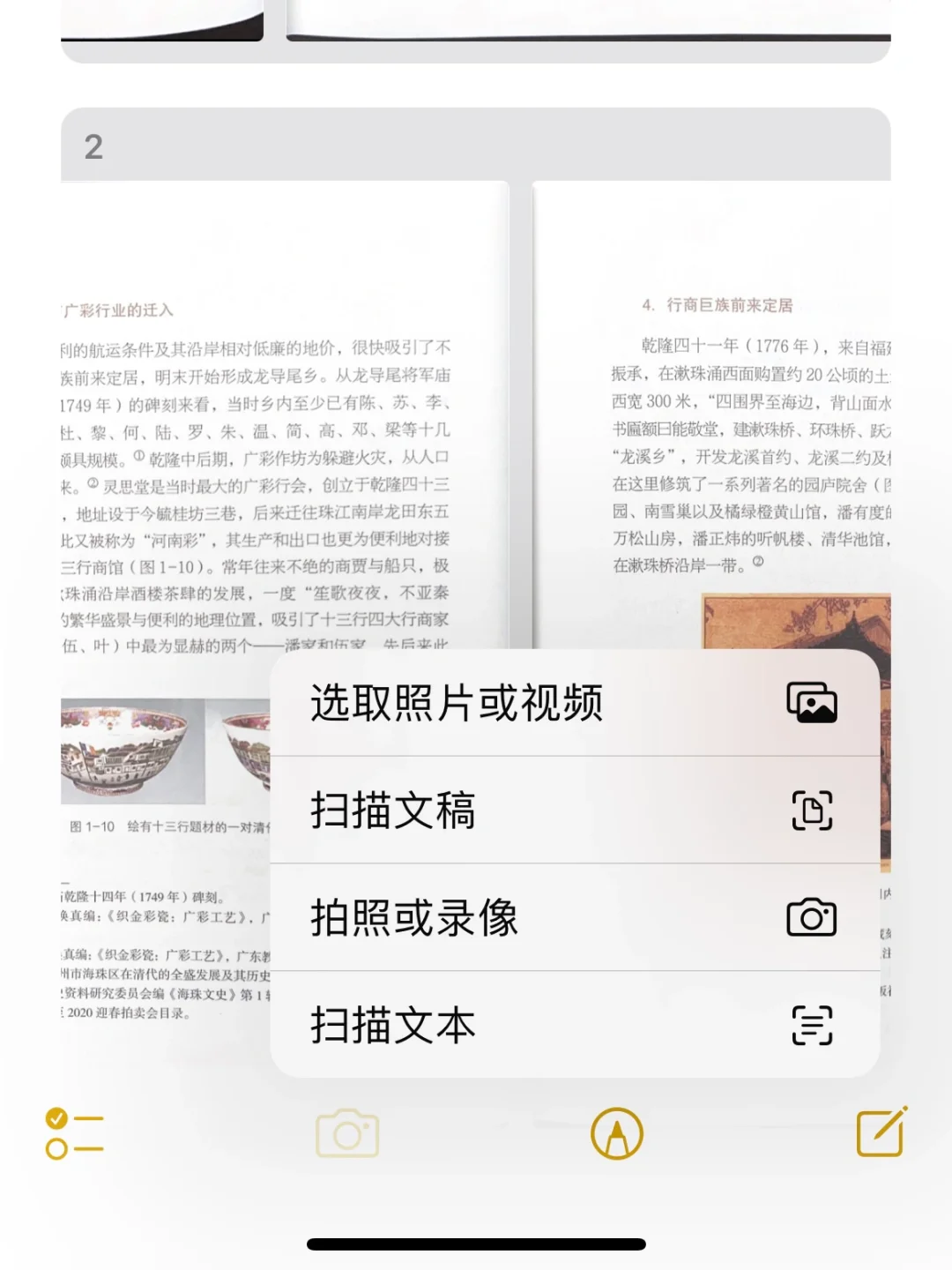 纸质书转电子版pdf