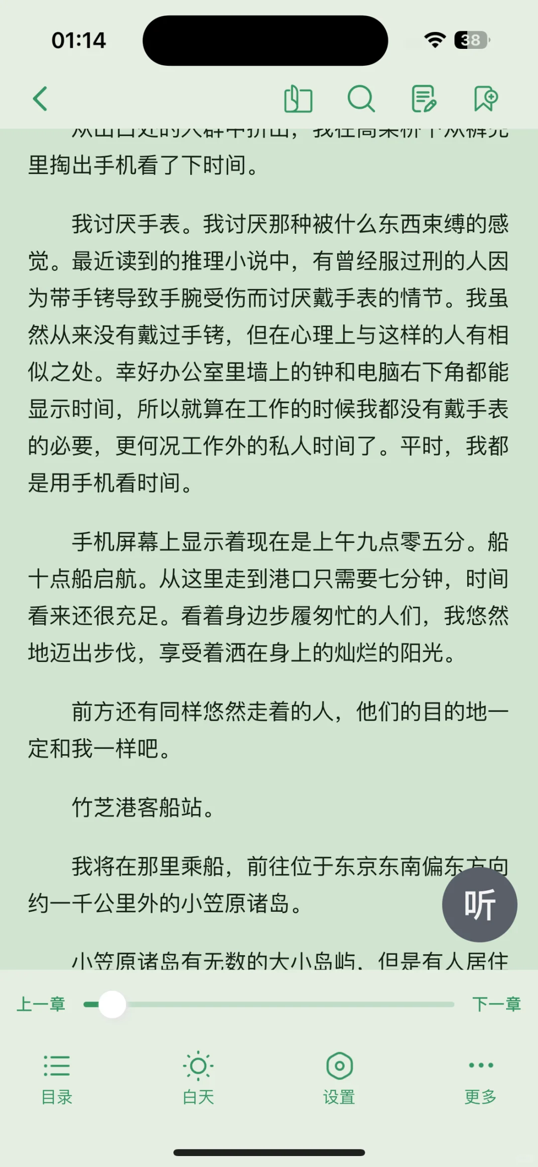 读书记录自由！我说这个阅读app别太好用