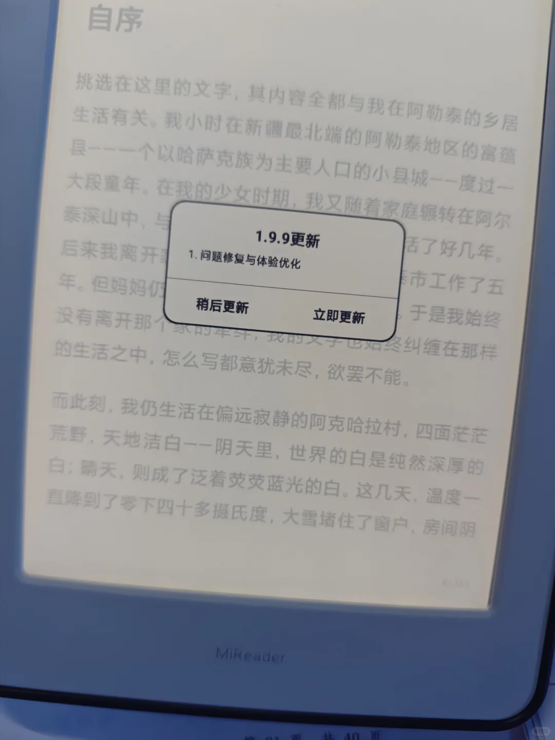 出闲置小米阅读器