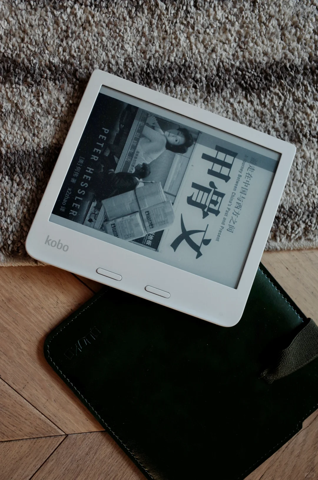 Kobo Libra2 使用体验