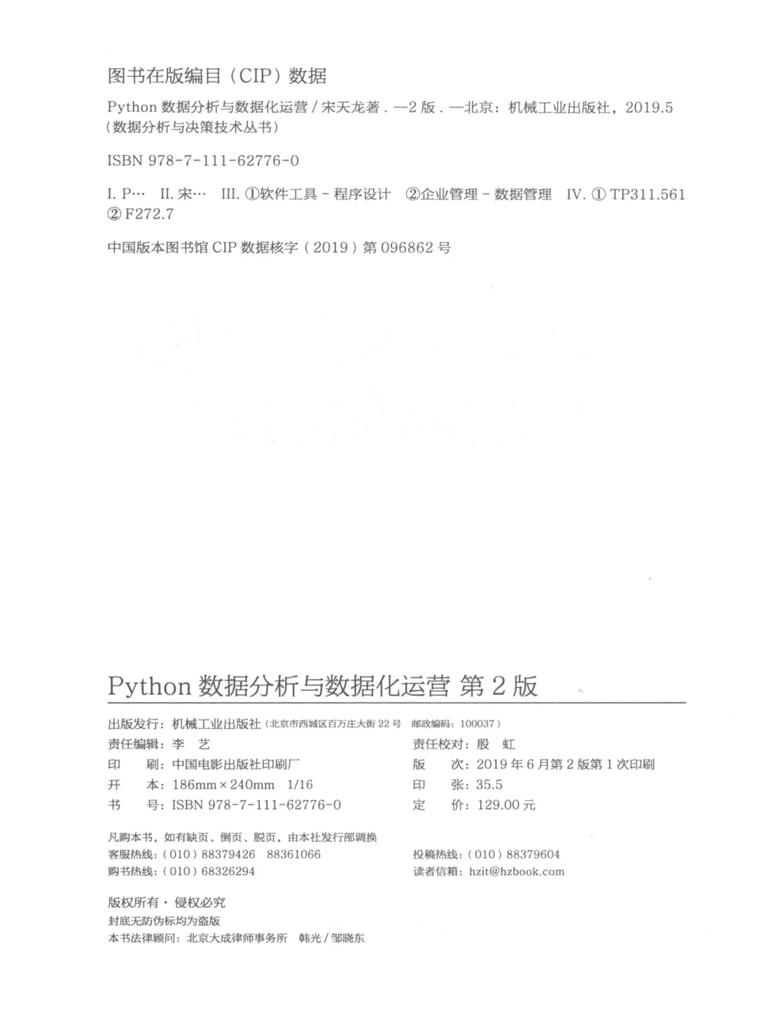 数据分析系列PDF电子书服务