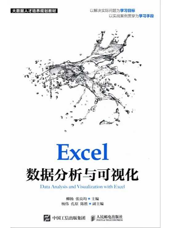 数据分析系列PDF电子书服务