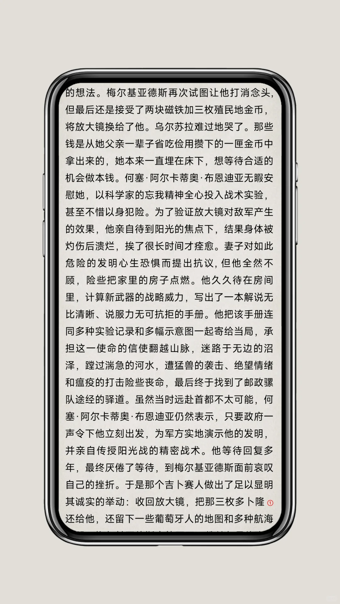 百年孤独电子书分享