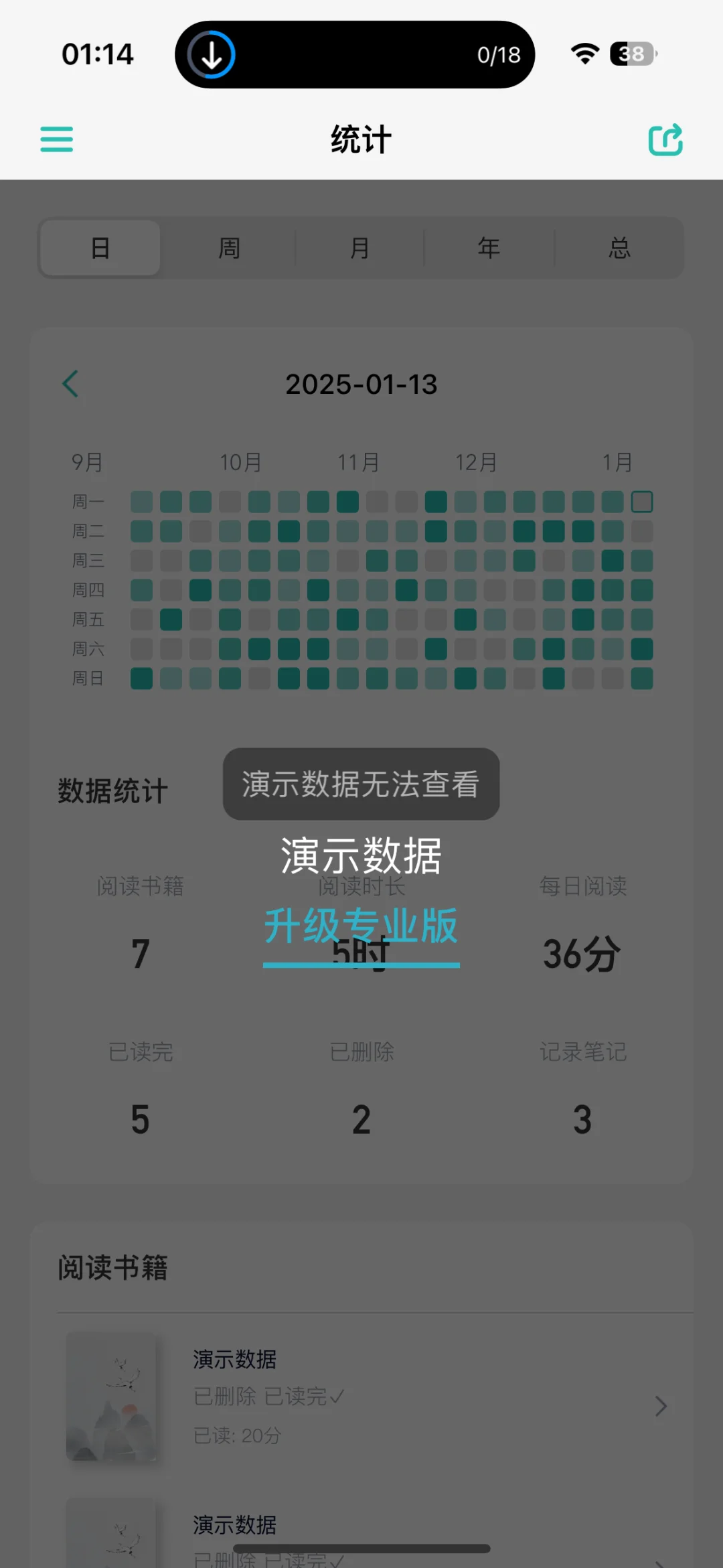 读书记录自由！我说这个阅读app别太好用