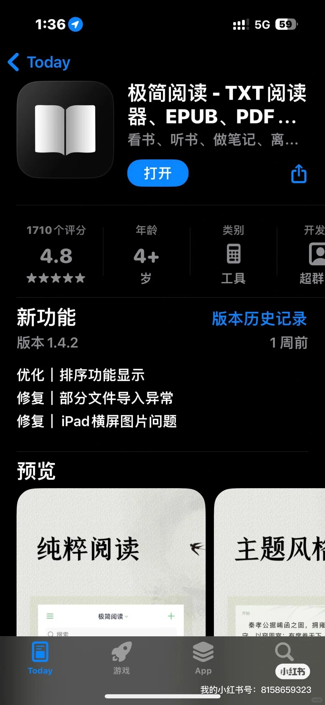 极简阅读