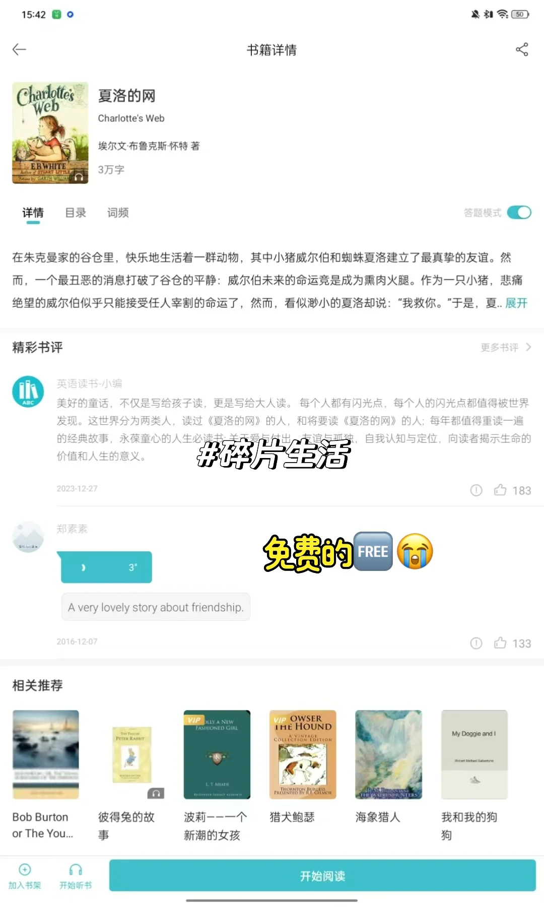 免费阅读原著双语app终于被我找到了！