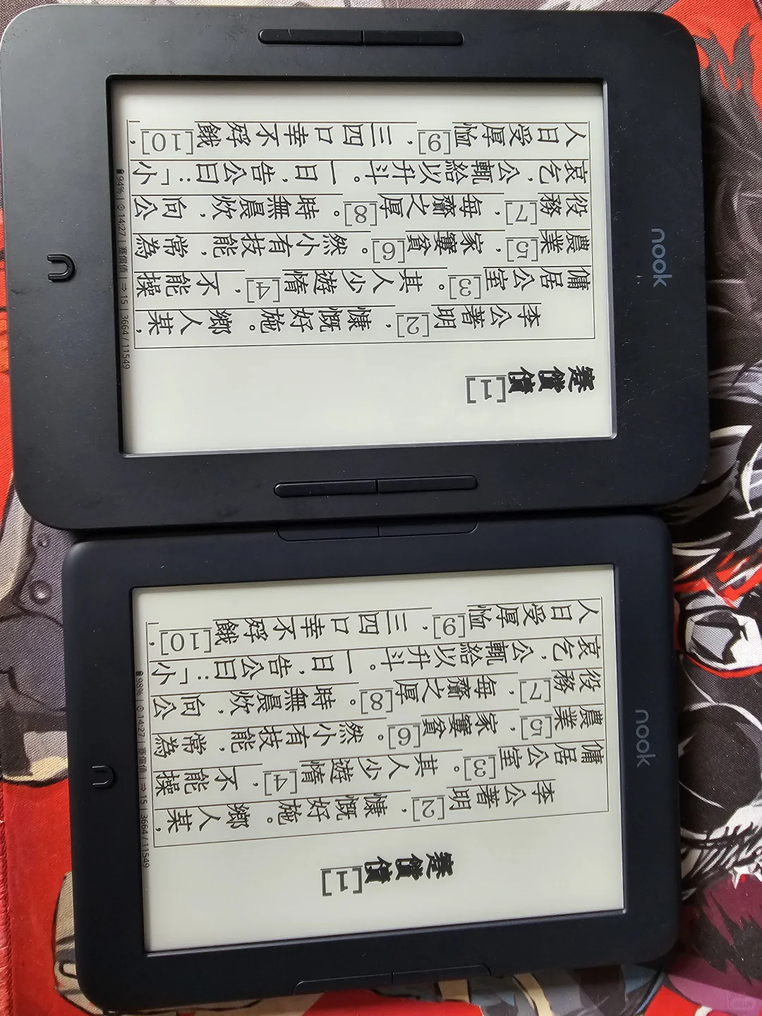 6寸阅读器