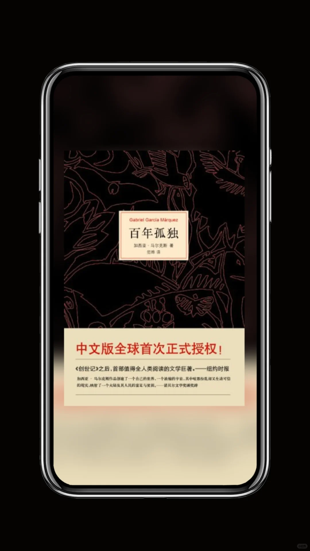 百年孤独电子书分享