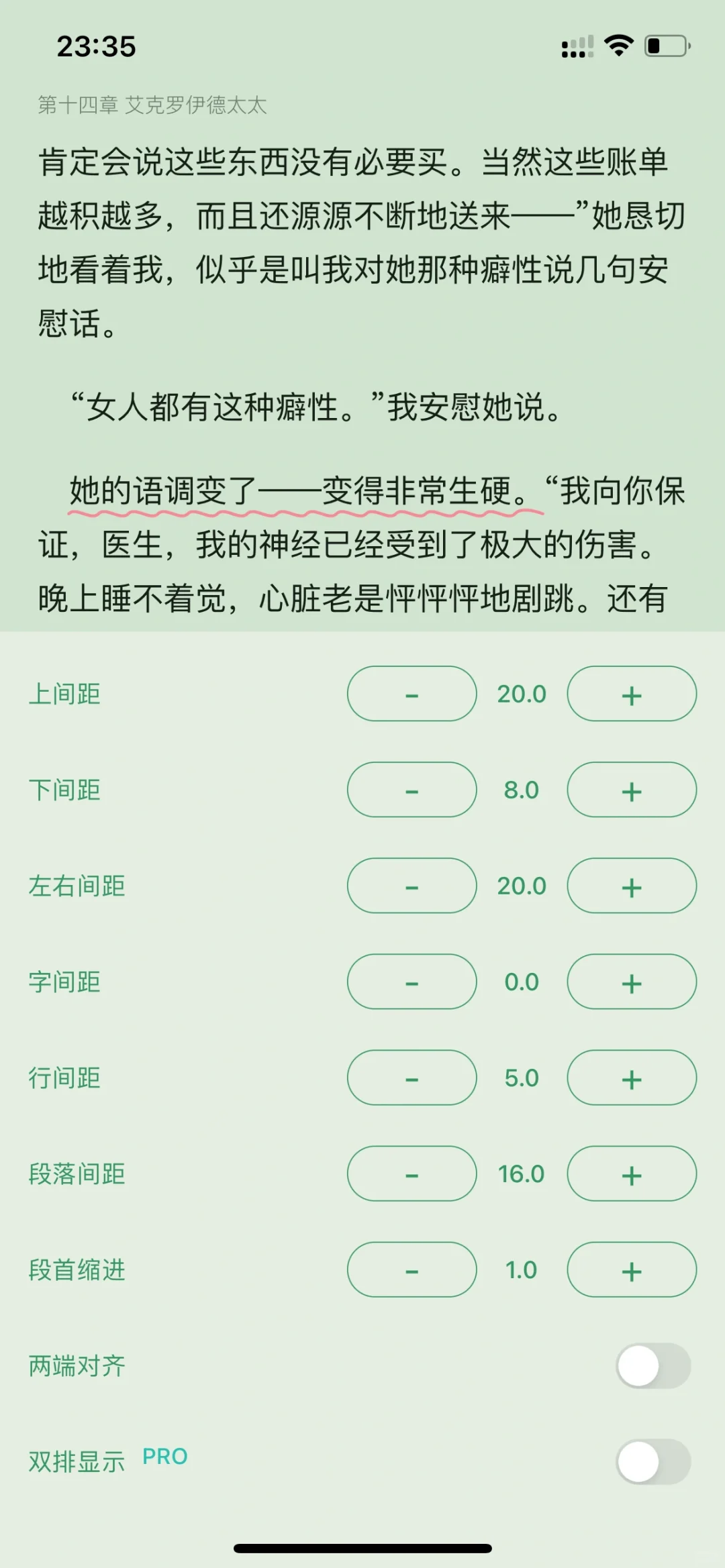 能满足我所有需求的阅读app终于被我找到了