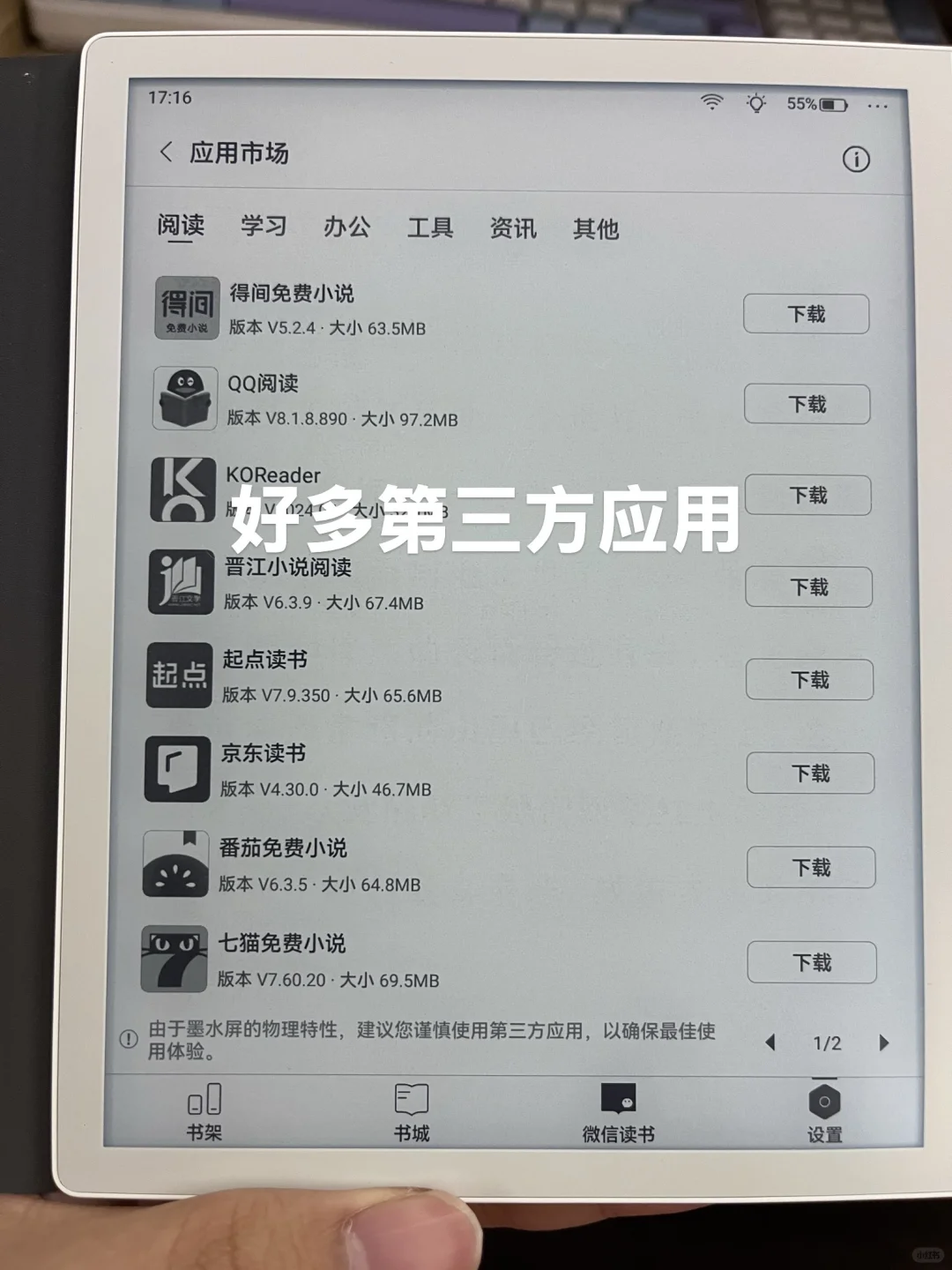 没想到我会花这么多钱买一本电纸书