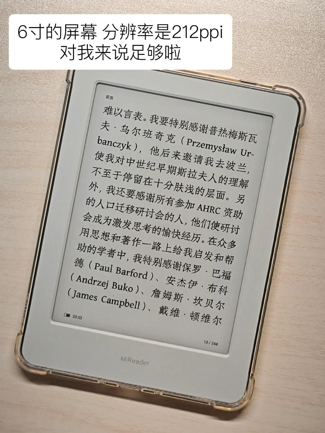 新宠✔小米多看电纸书