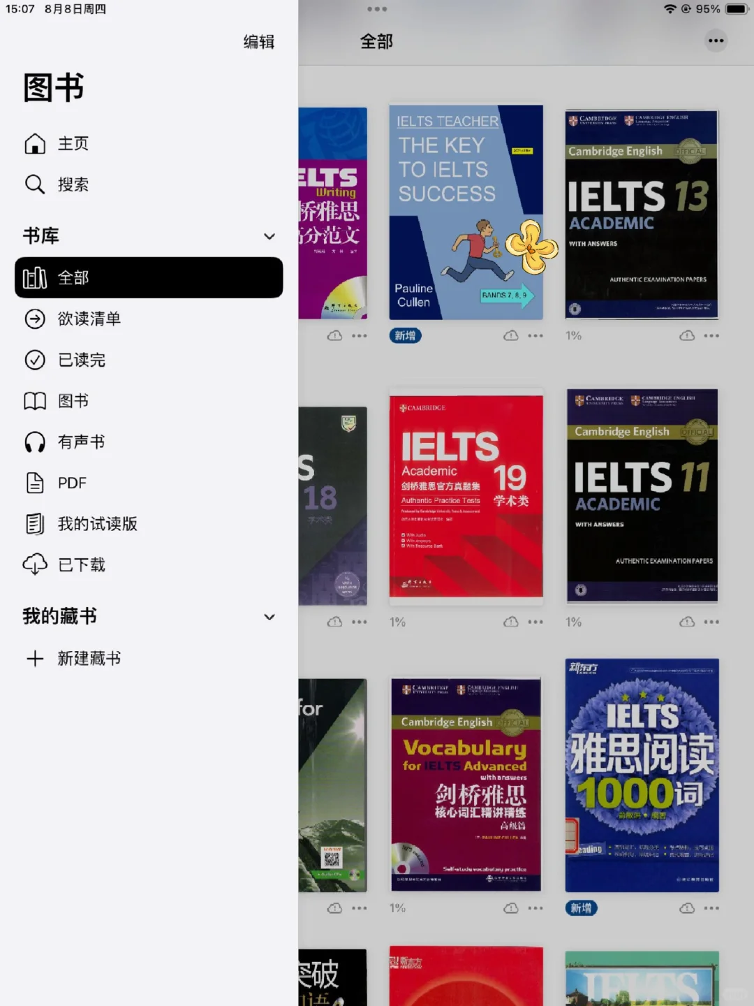 雅思人必备的电子书，要💰就不礼貌了❗