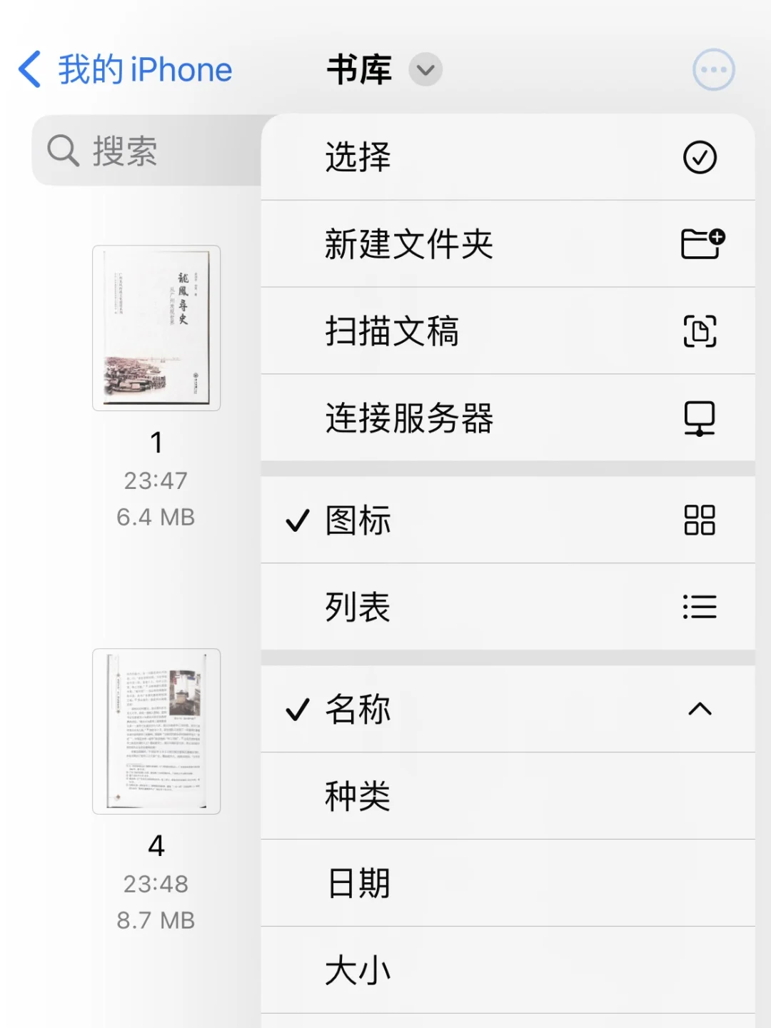纸质书转电子版pdf