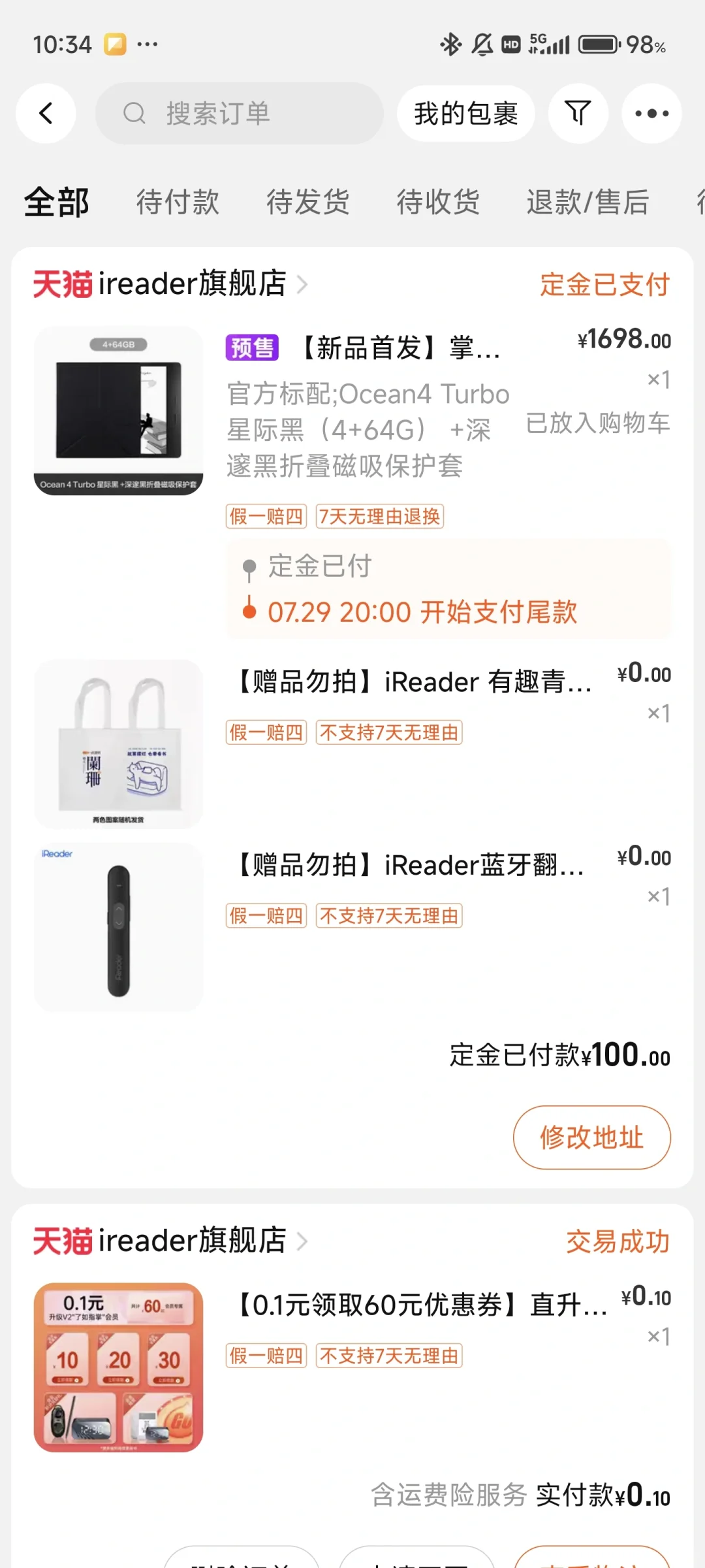 算不算微信读书最友好的电纸书