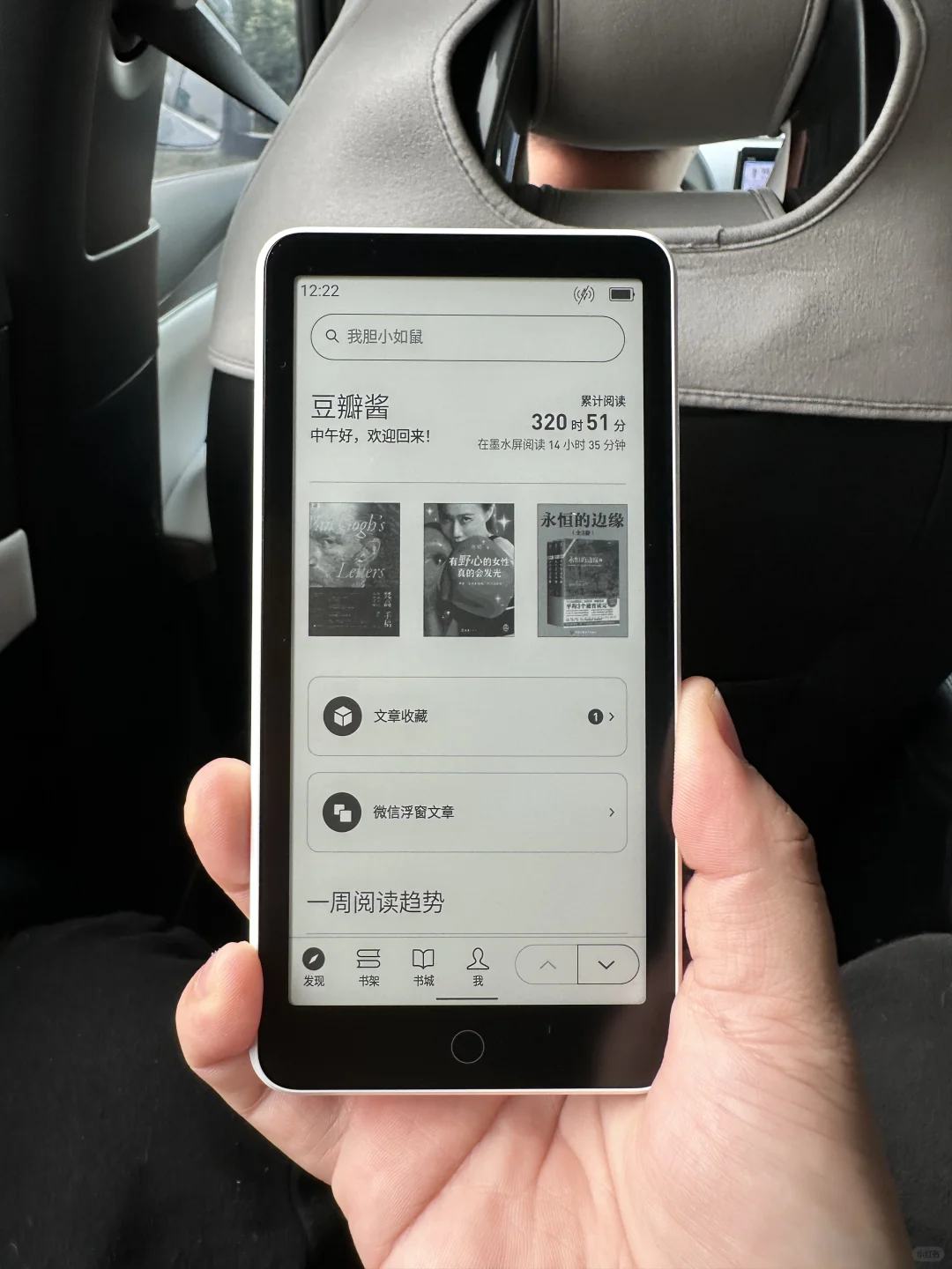 墨案迷你阅超核版到货啦！大家有什么想问的？