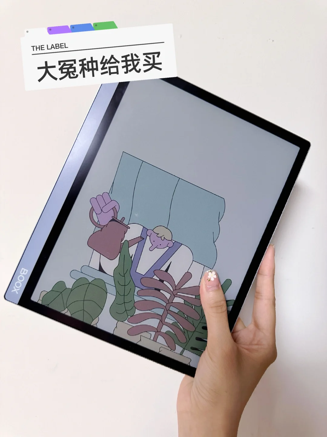 是哪个大冤种还在买文石墨水屏