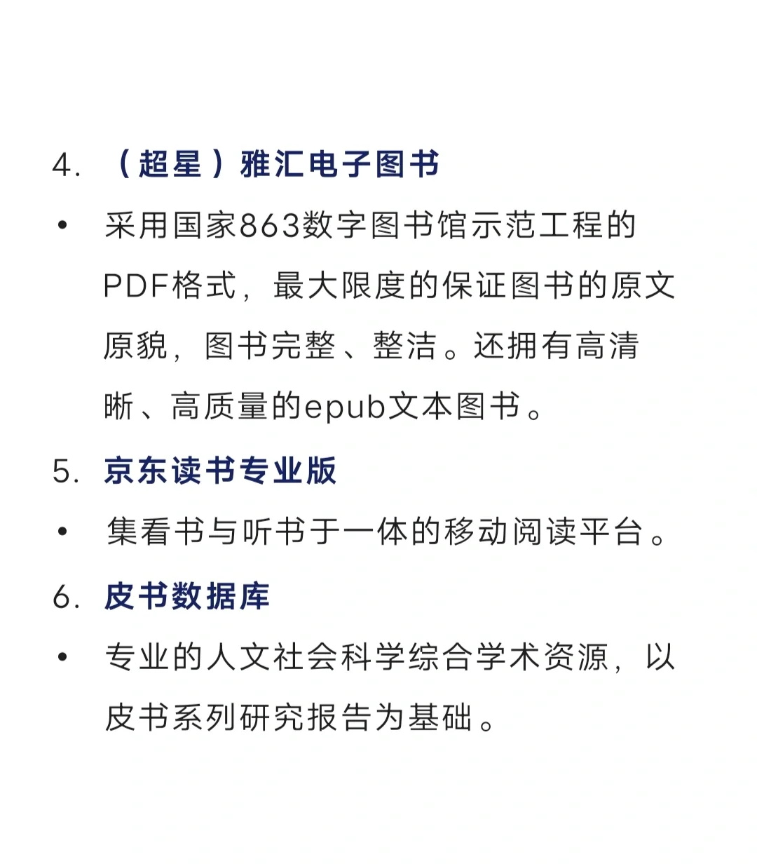 读研必备！超全的电子书获取途径🔍