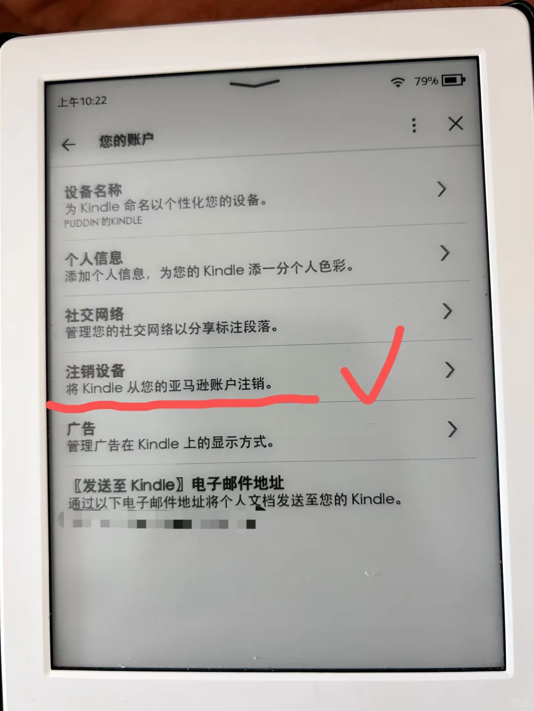绝了！Kindle不让我传邮件！也不让发软件！！