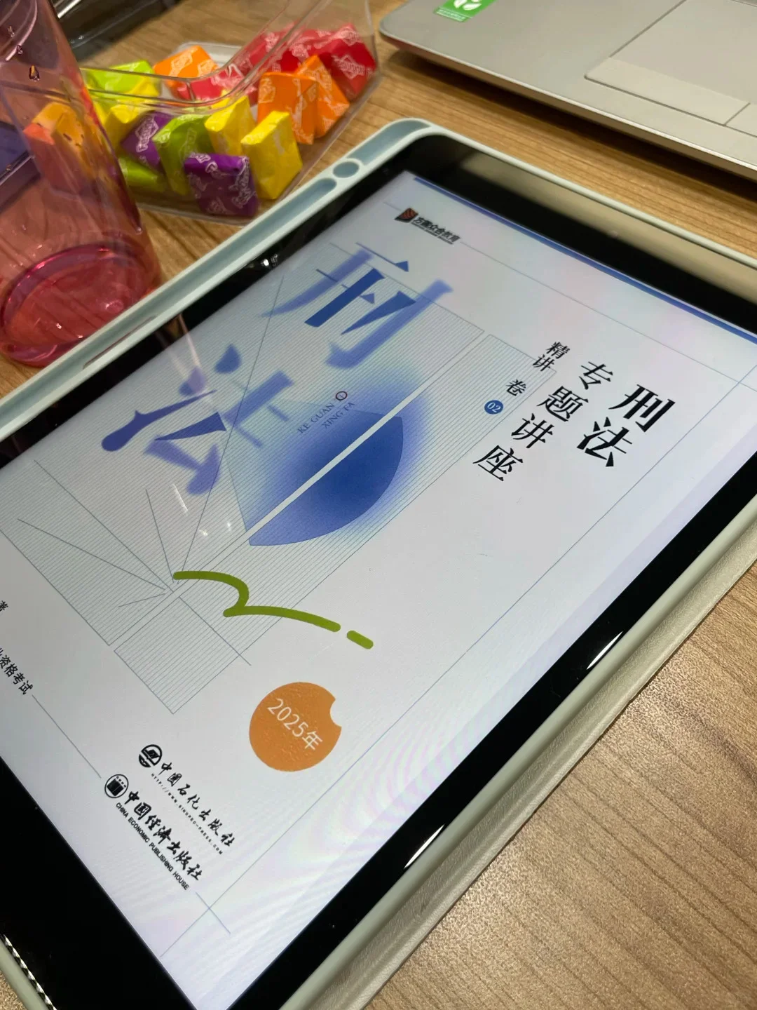 25法考pdf版出来啦！！有人need吗