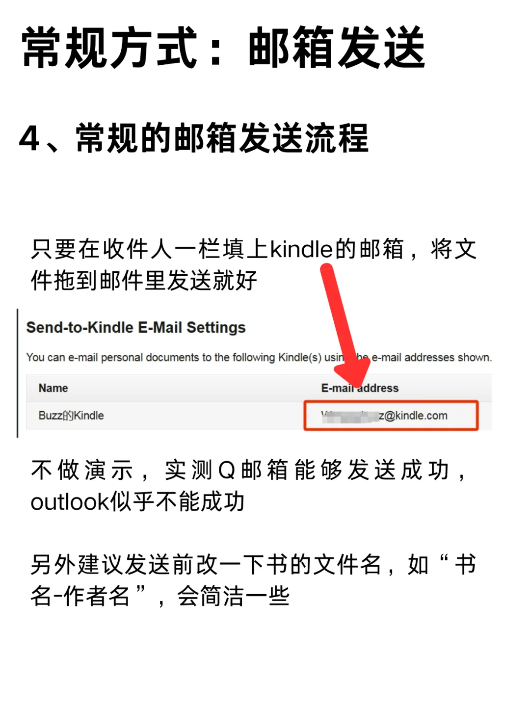 Kindle退出中国后，下载和传输全流程分享