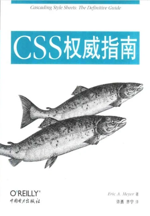 自学前端一定要看的书籍分享PDF