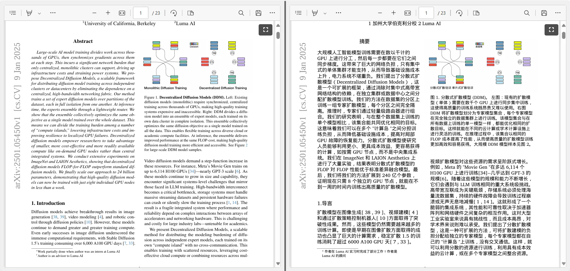 翻译pdf，完美保留布局，开源，超快，免费