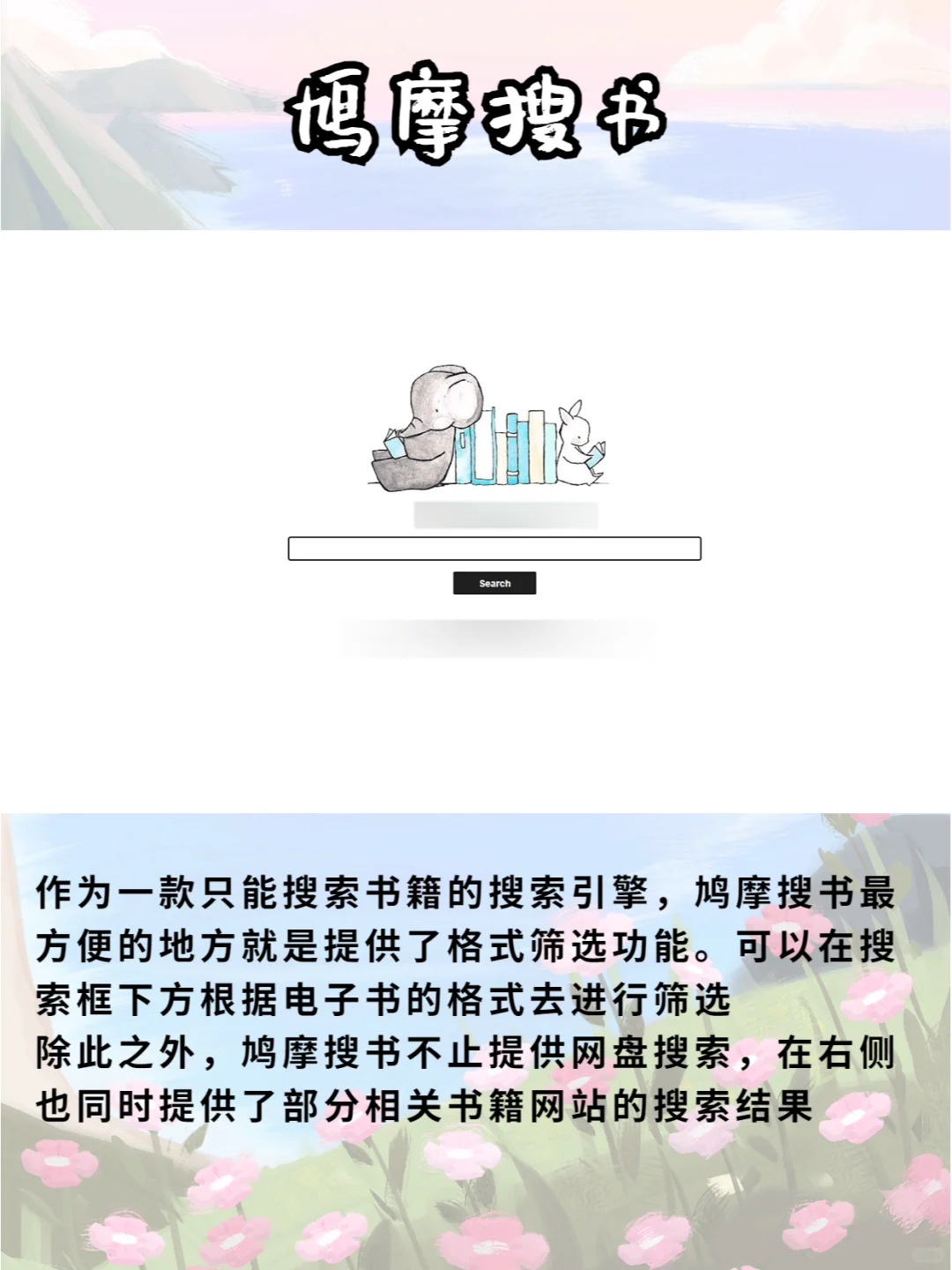 史上最强电子书资源网站合集😍错过后悔!